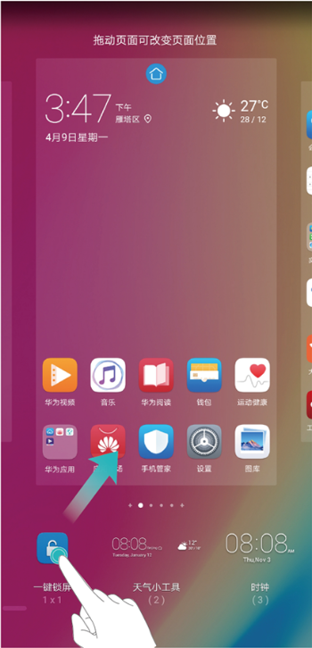 華為暢享7s怎么設(shè)置一鍵鎖屏