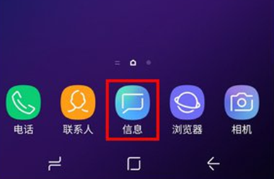 三星s9怎么發(fā)短信