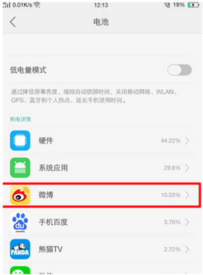 oppor17怎么允許軟件后臺(tái)運(yùn)行