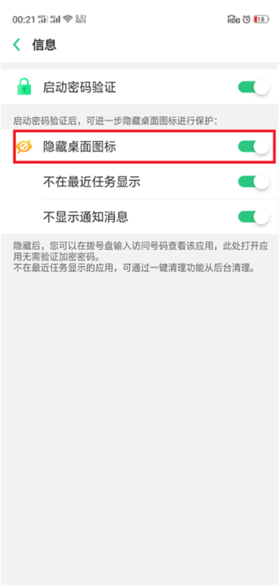 oppor17pro怎么恢復(fù)隱藏應(yīng)用