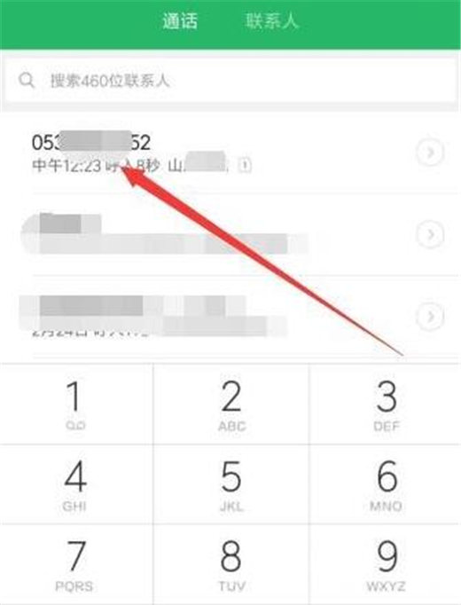 紅米note7怎么刪除通話記錄