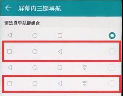榮耀暢玩8a返回鍵怎么設(shè)置