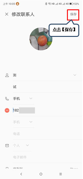 联想手机怎么设置联系人头像