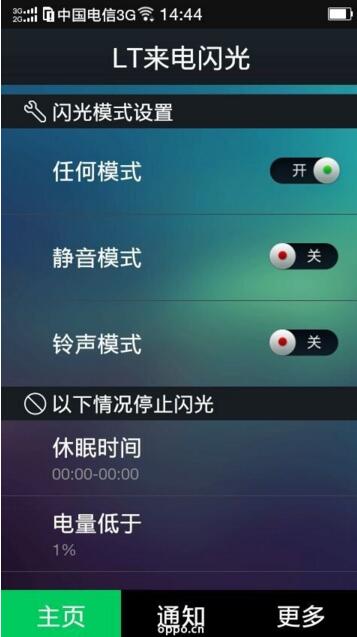 oppor11splus怎么設(shè)置來(lái)電閃光