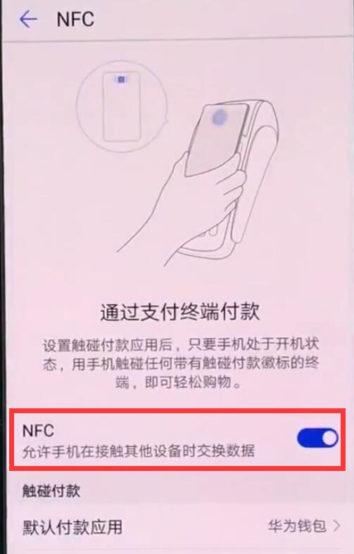 華為mate20x支持nfc嗎