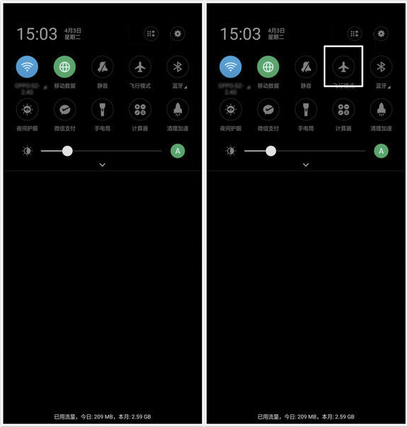 oppoa3飛行模式怎么開(kāi)