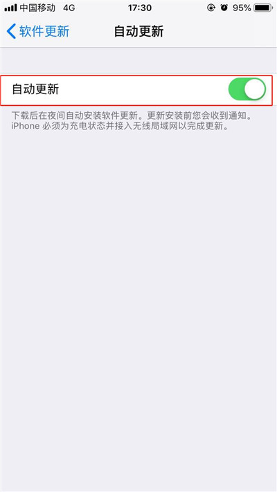 iphonexs怎么關(guān)閉系統(tǒng)自動(dòng)更新