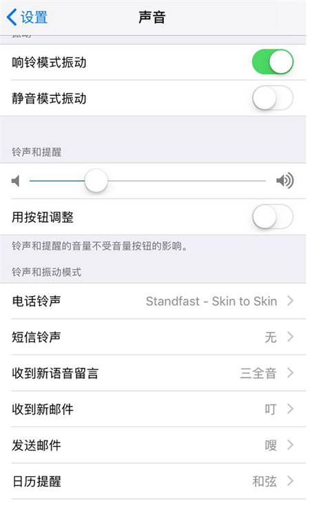 iphone8怎么关闭短信铃声