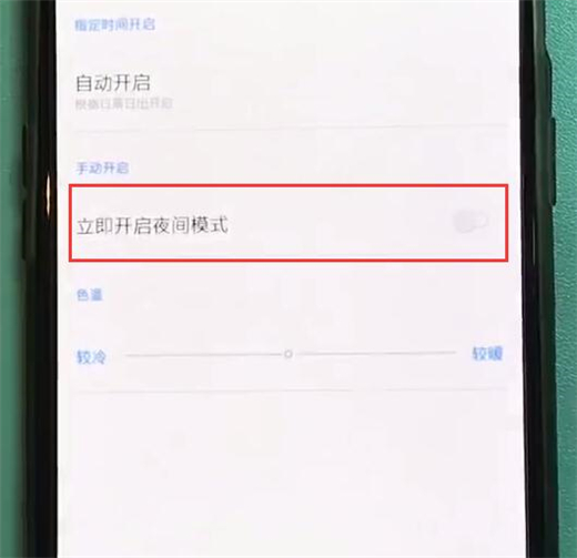 一加6t怎么開啟夜間模式