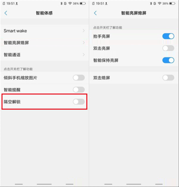 vivoz1i怎么設(shè)置隔空解鎖