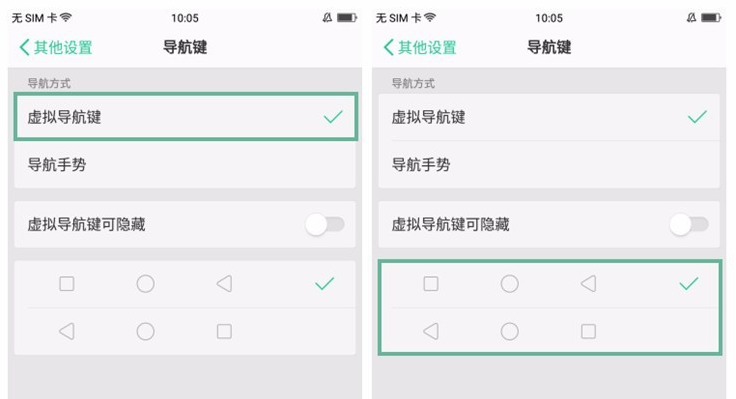 oppor11splus怎么隱藏返回鍵