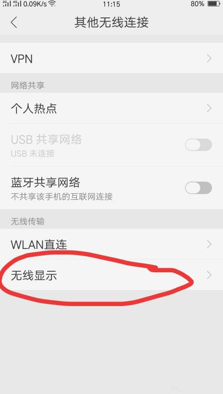 oppor15怎么投屏到電視