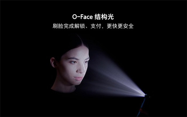 oppo find x刷臉支付安全嗎