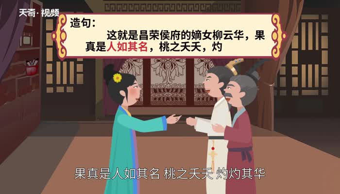 人如其名什么意思 人如其名的意思