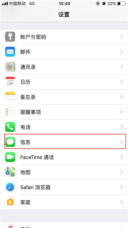 蘋果手機imessage怎么激活