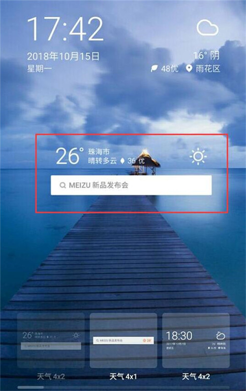 魅族note8怎么添加桌面插件