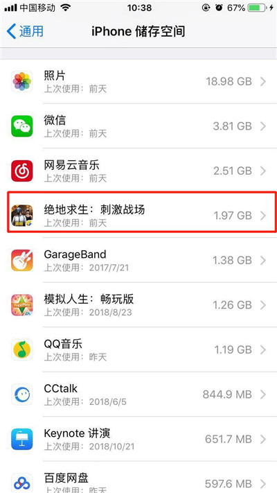 iphonexr怎么卸载应用