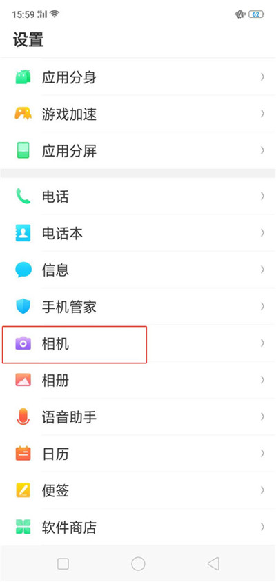 oppor15x拍照聲音怎么關(guān)