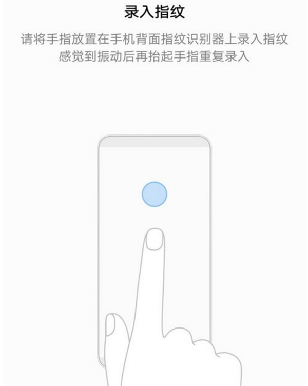 华为nova3e怎么添加指纹