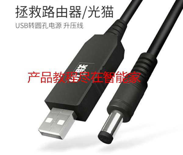 小度智能音箱用USB供電的圖文教程