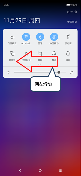 聯(lián)想z5pro怎么設(shè)置快捷開關(guān)