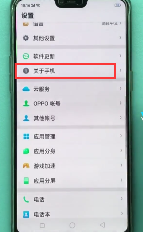 oppoa3怎么打開usb調(diào)試