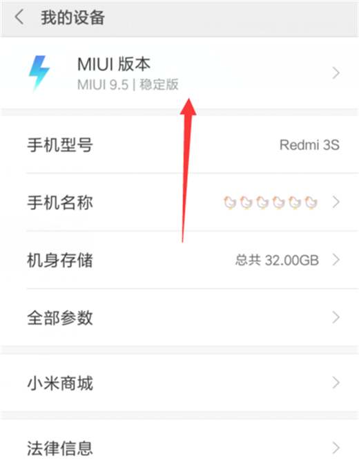 小米max3開發(fā)者選項(xiàng)在哪