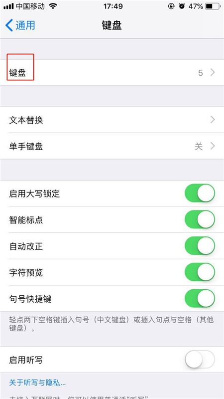 iPhonexs怎么設(shè)置手寫輸入