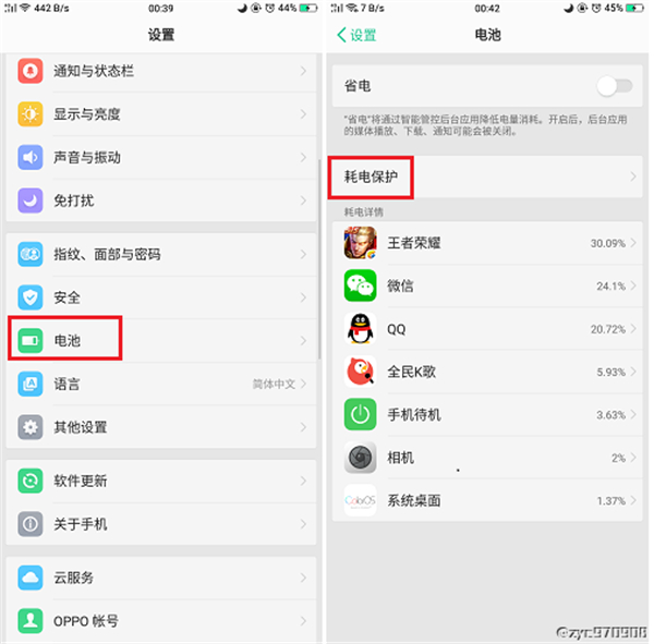 oppoa5耗電快怎么辦