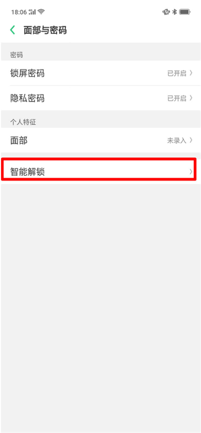 oppor15x智能解鎖有什么用