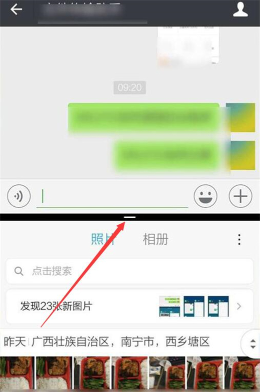 红米note7怎么分屏