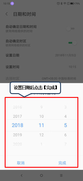 聯(lián)想z5pro怎么設(shè)置時(shí)間