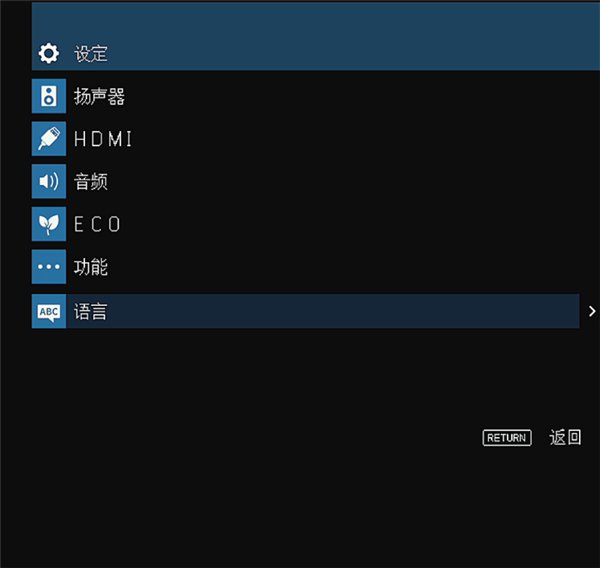 雅馬哈RX-V283家庭影院怎么選擇屏幕菜單語言