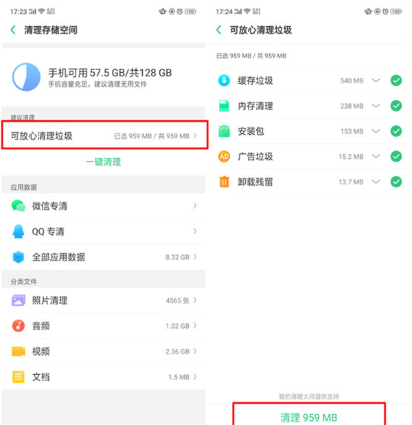 oppok1怎么清理内存