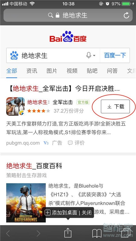 iPhonexs怎么下載應用