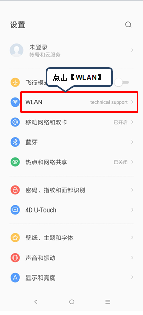 联想手机怎么使用wlan直连