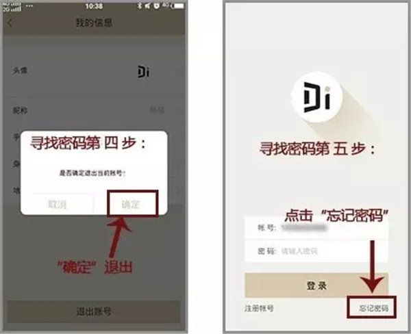 德施曼指紋鎖APP密碼忘了怎么辦