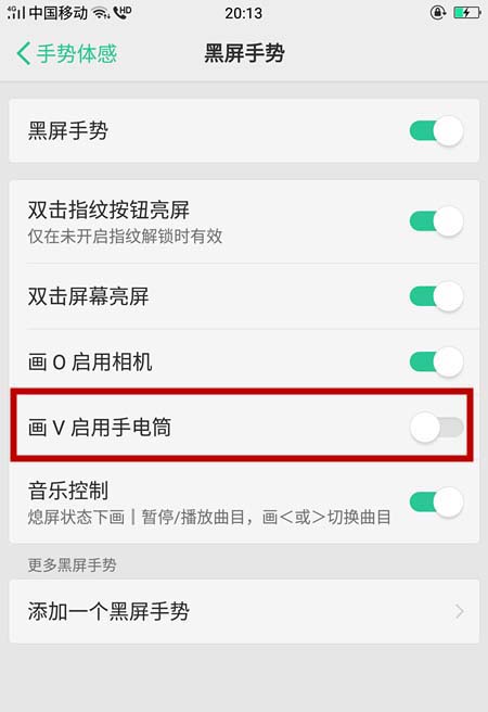 oppo find x怎么打開手電筒