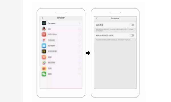 Pacewear怎么常駐oppo手機后臺