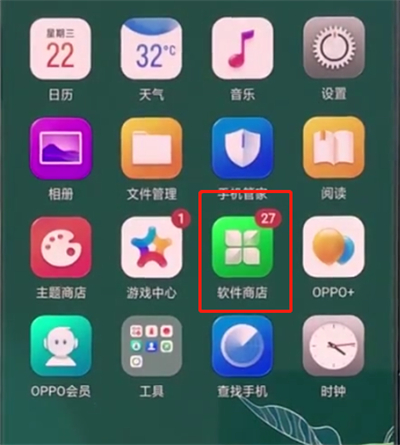 oppor15x怎么禁止軟件自動(dòng)更新