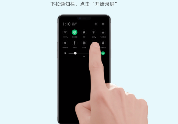 oppoa3怎么录屏