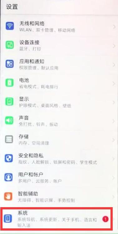 華為nova3怎么連接電腦