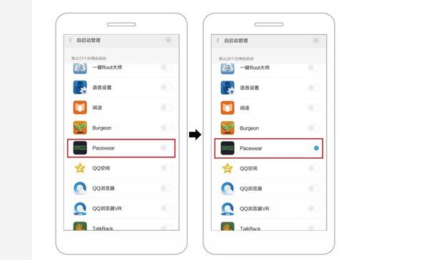 Pacewear怎么常駐小米后臺