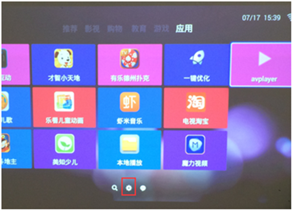 明基i700如何設(shè)置WiFi