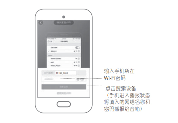 漫步者S1000MA電視音響怎么連接wifi網(wǎng)絡(luò)