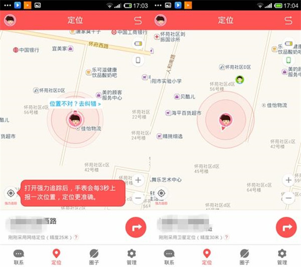 360兒童手表5s怎么用 360兒童手表5s使用教程