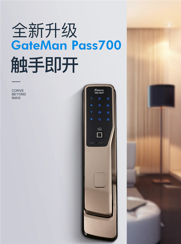 蓋特曼Pass700指紋鎖怎么刪除密碼