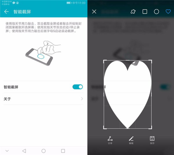 榮耀play怎么截圖