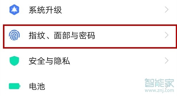 iqoo怎么设置指纹解锁