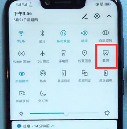 華為nova3怎么截屏